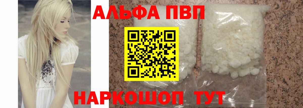Alpha-PVP  Альфа ПВП Crystall  Вход с VPN  Урус-Мартан  Alpha-PVP мука 