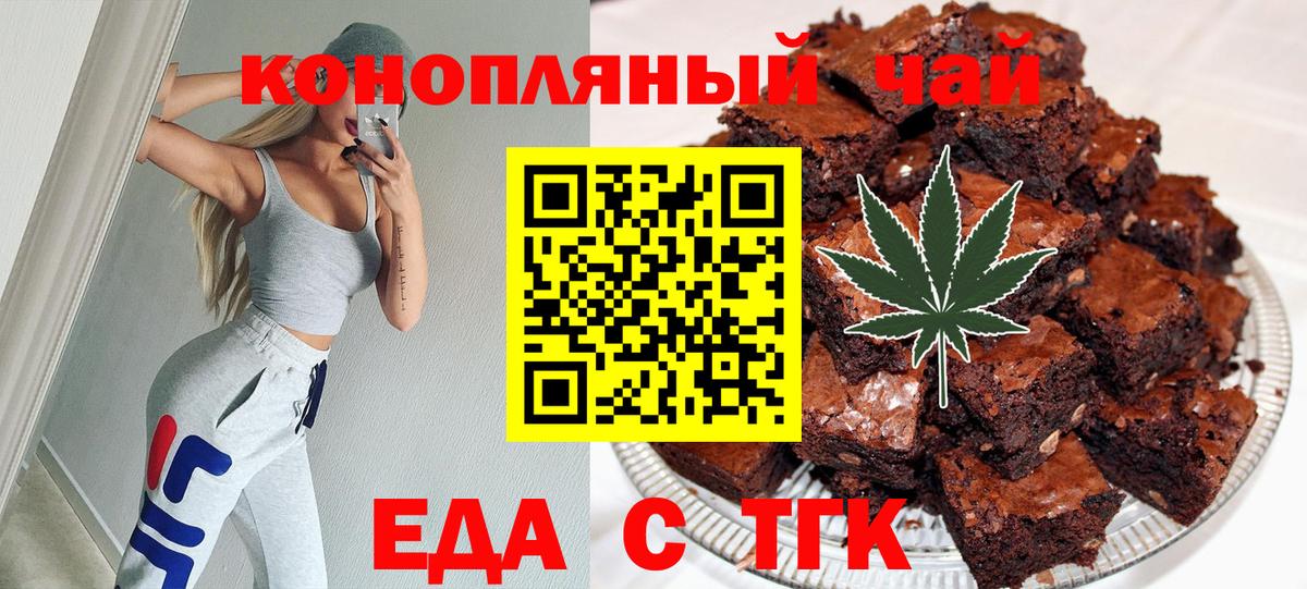 Печенье с ТГК марихуана  Вход с VPN  Урус-Мартан 