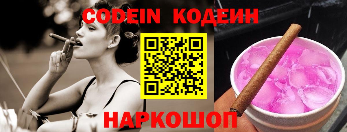Урус-Мартан  Кодеин напиток Lean (лин)  Вход с VPN 