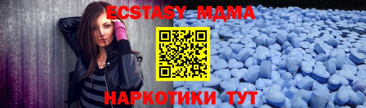 ЭКСТАЗИ  Вход с VPN  Урус-Мартан  MEGA зеркало  ЭКСТАЗИ mix  Ecstasy 99% 