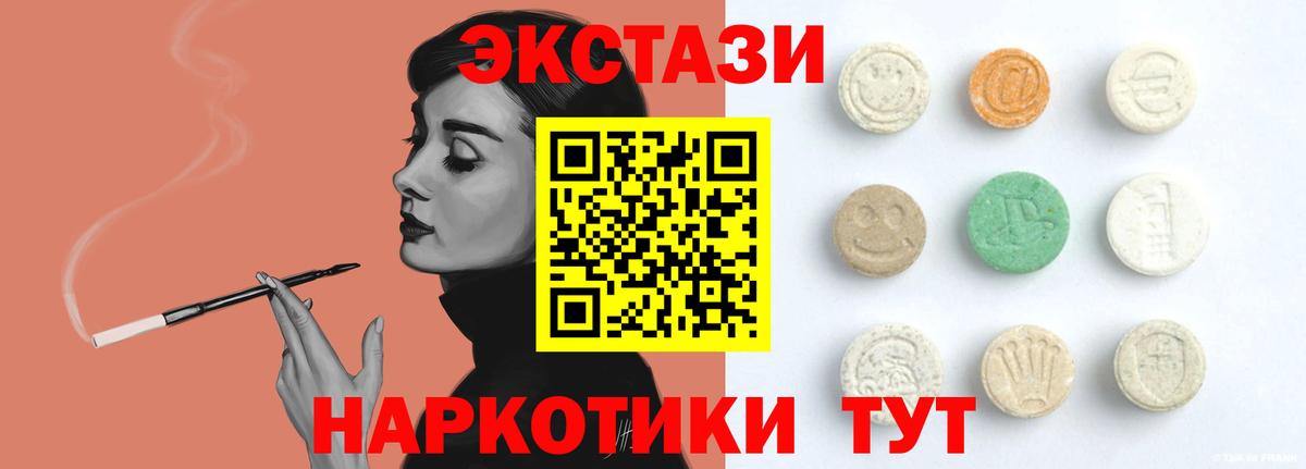 Ecstasy 99% Урус-Мартан