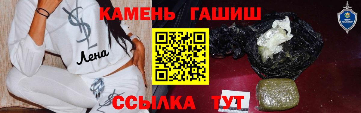 ГАШИШ hashish  Вход с VPN  Урус-Мартан  Гашиш убойный 