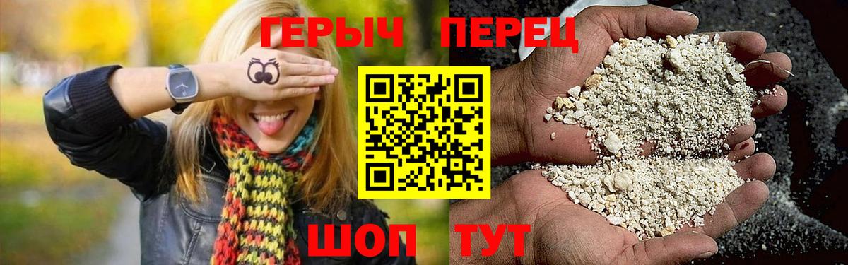 ГЕРОИН хмурый Урус-Мартан