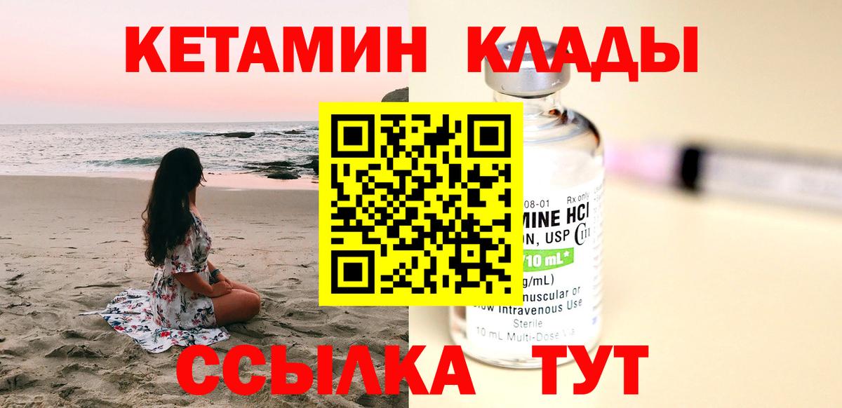 Урус-Мартан  КЕТАМИН ketamine  Вход с VPN 