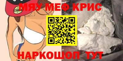 крисы Кунгур