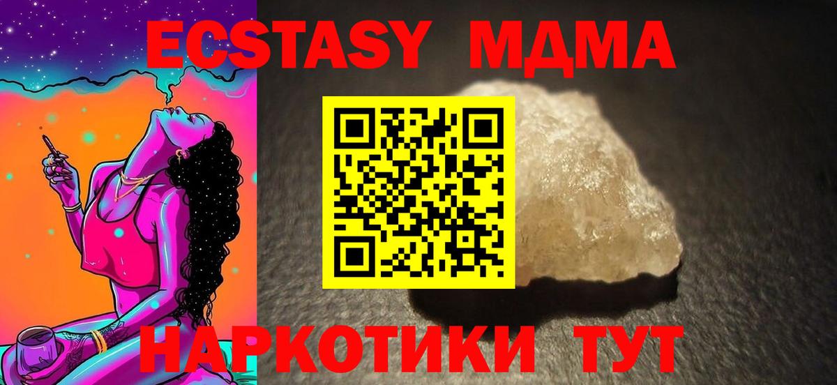 Урус-Мартан  MDMA Molly  МДМА кристаллы  Вход с VPN 