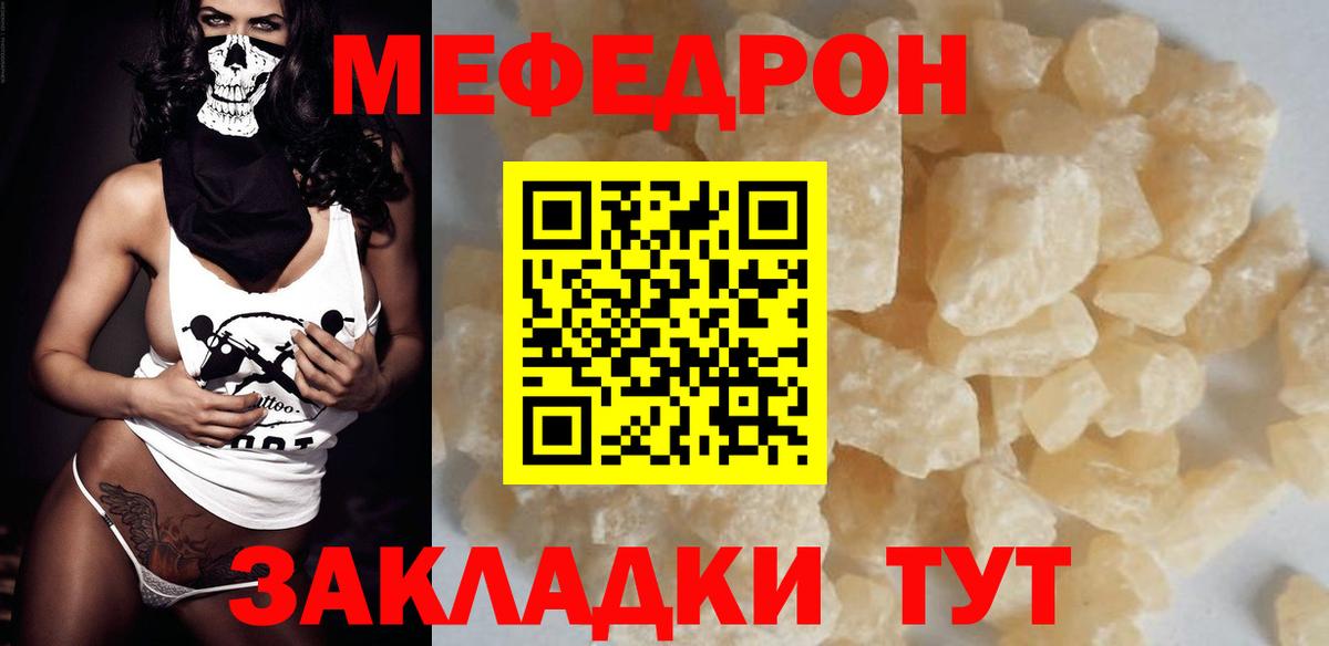 МЕФ мука Урус-Мартан