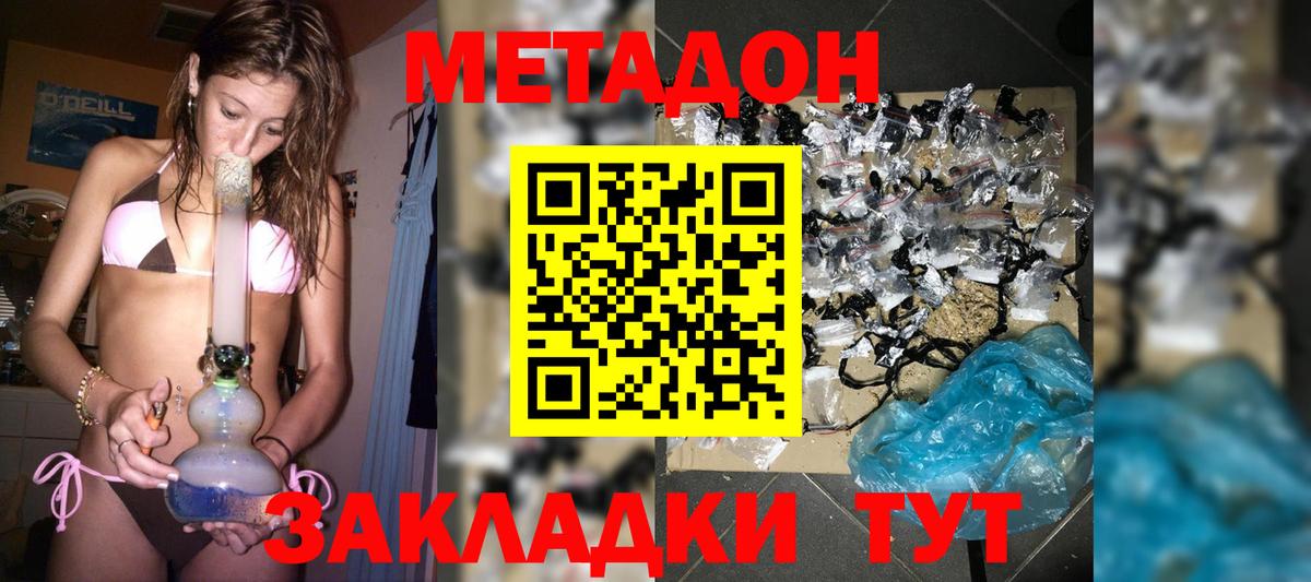 Урус-Мартан  Метадон белоснежный  МЕТАДОН белоснежный  Вход с VPN 