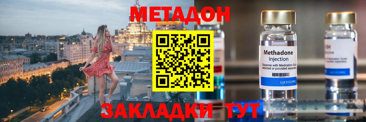 Метадон VHQ Урус-Мартан