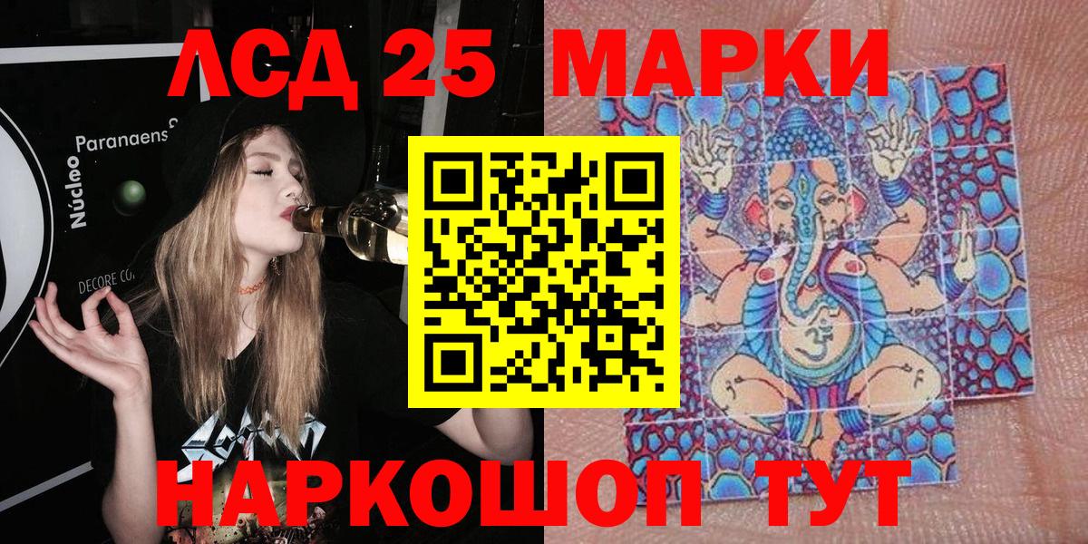 Наркотические марки 1500мкг Урус-Мартан