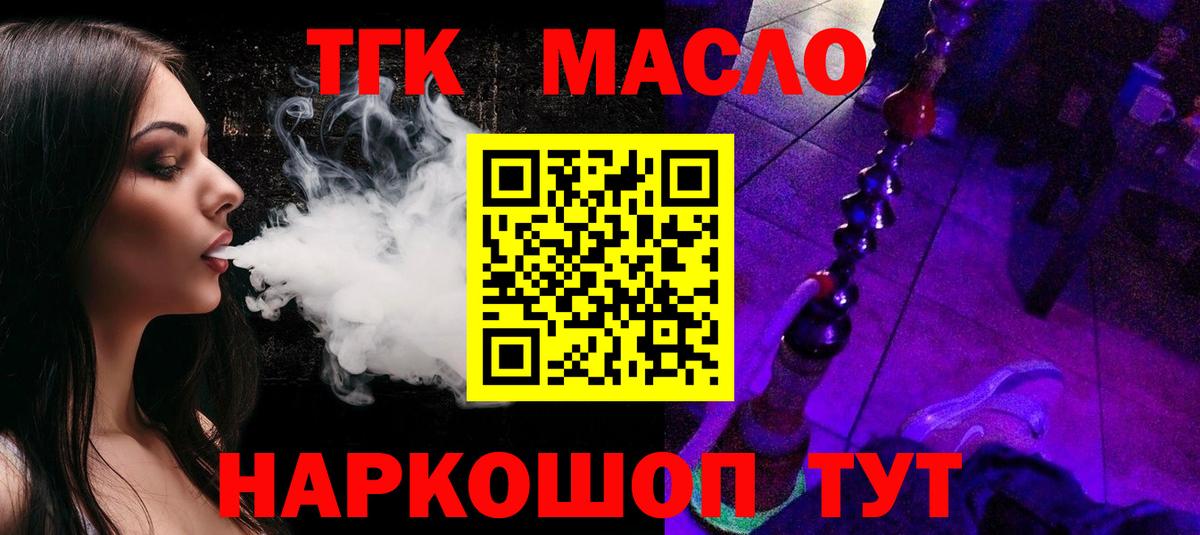 Урус-Мартан  Дистиллят ТГК гашишное масло  Дистиллят ТГК THC oil  Вход с VPN 